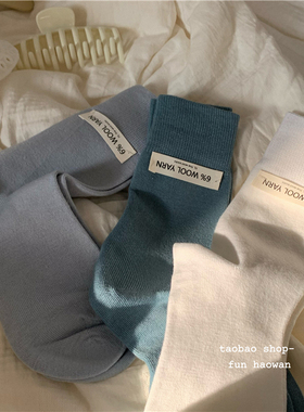 FUN HAOWAN 喜欢的温柔蓝色系中筒袜秋日羊毛袜保暖堆堆袜纯色