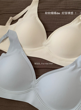 hen推荐~软糯糯内衣（固定杯 不跑杯）大胸显小文胸女 小胸不空杯