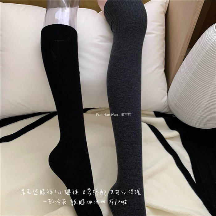 秋冬保暖商店~无骨袜 深灰色小腿袜/过膝袜女软软打底袜 不怕腿冰
