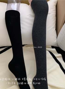 秋冬保暖商店~无骨袜 深灰色小腿袜/过膝袜女软软打底袜 不怕腿冰