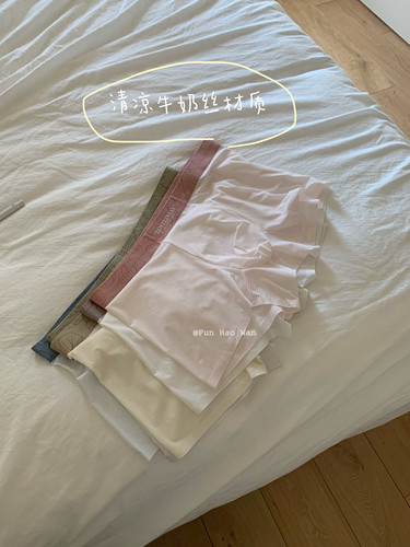清凉牛奶丝～A类抑菌 薄款男士内裤夏季 平角裤无痕棉裆
