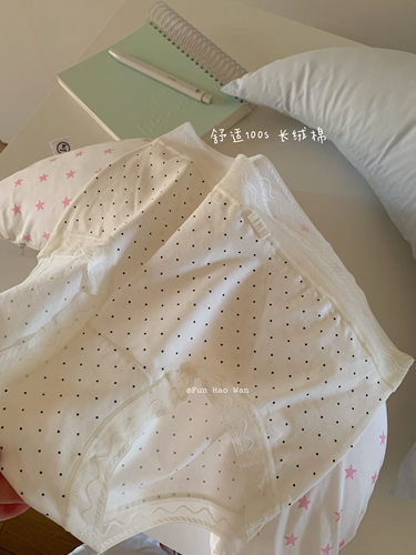 基础生活（100s 长绒棉软软内裤）盐系感点点内裤女 包臀中腰棉裆
