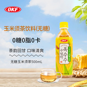 饮料 4瓶 新日期 OKF玉米须茶饮料500ml
