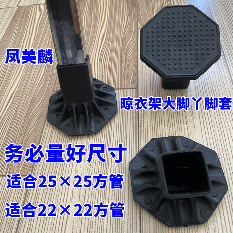 静音大脚丫脚套适25/22mm方管双杆X晾衣架防滑耐磨软斜防风脚套垫