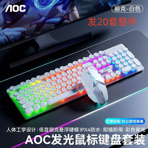 AOCKM100有线RGB键鼠套装