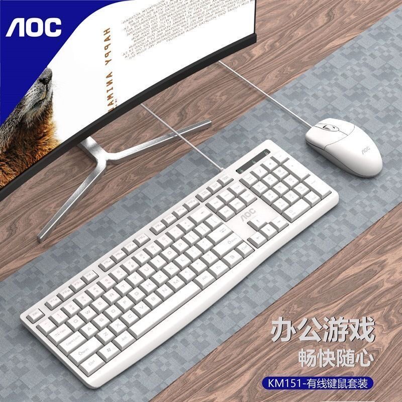 AOC KM151有线键盘鼠标套装办公游戏白色USB键鼠