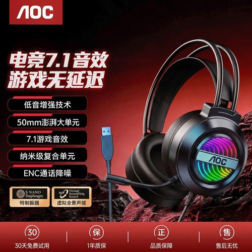 AOCGH120USB7.1降噪游戏耳机