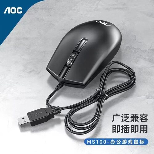 AOCMS100有线游戏鼠标即插即用