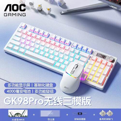 AOCGK98Pro无线三模RGB键盘