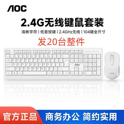 AOC2.4G无线键鼠套装KM210