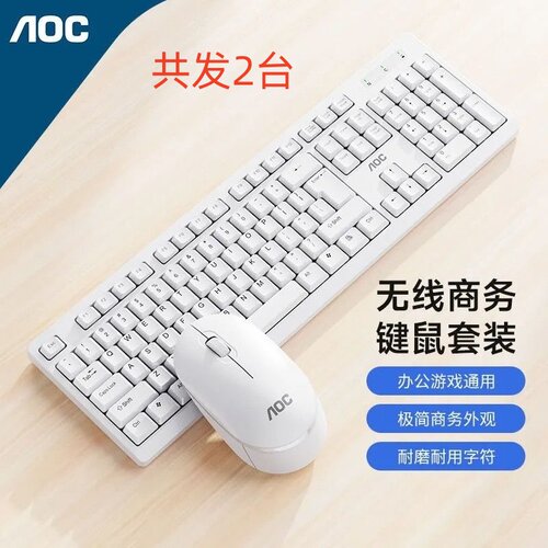 AOCKM210无线键鼠套装办公游戏