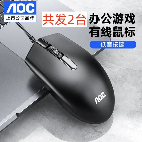 AOCMS100有线光学低音鼠标