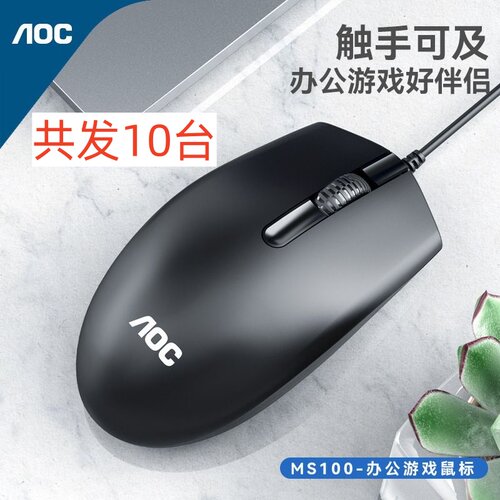 AOCMS100有线USB电竞游戏鼠标