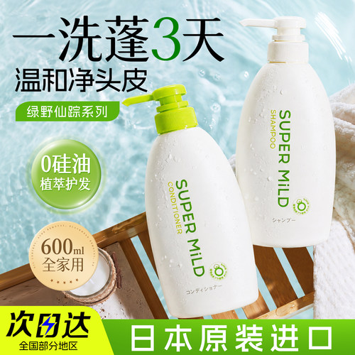 资生堂0硅油去屑控油洗发水600ml