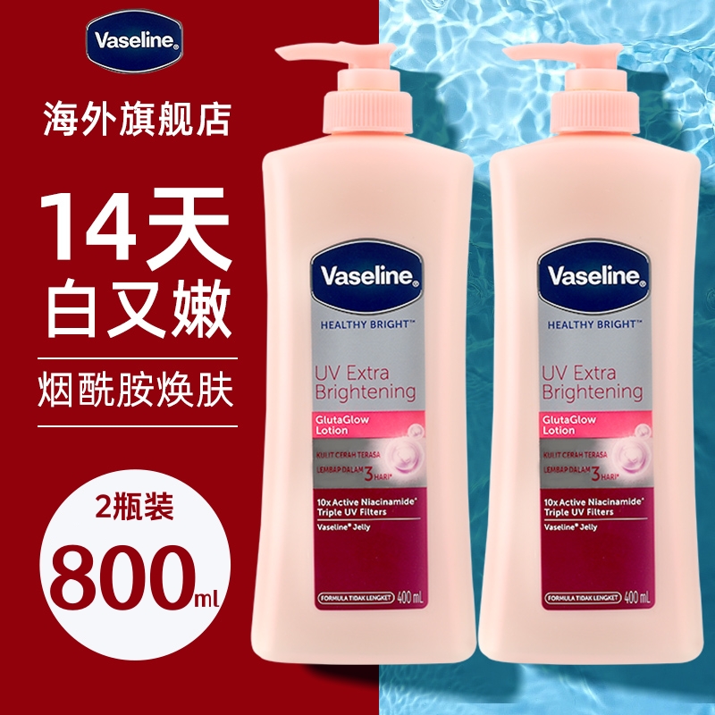 凡士林美白身体乳秋冬烟酰胺焕亮保湿护手滋润亮肤润肤露官方正品