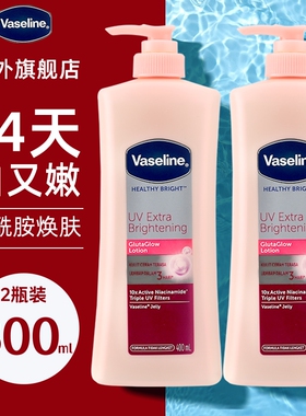 凡士林焕白身体乳秋冬烟酰胺焕亮保湿护手滋润亮肤润肤露官方正品