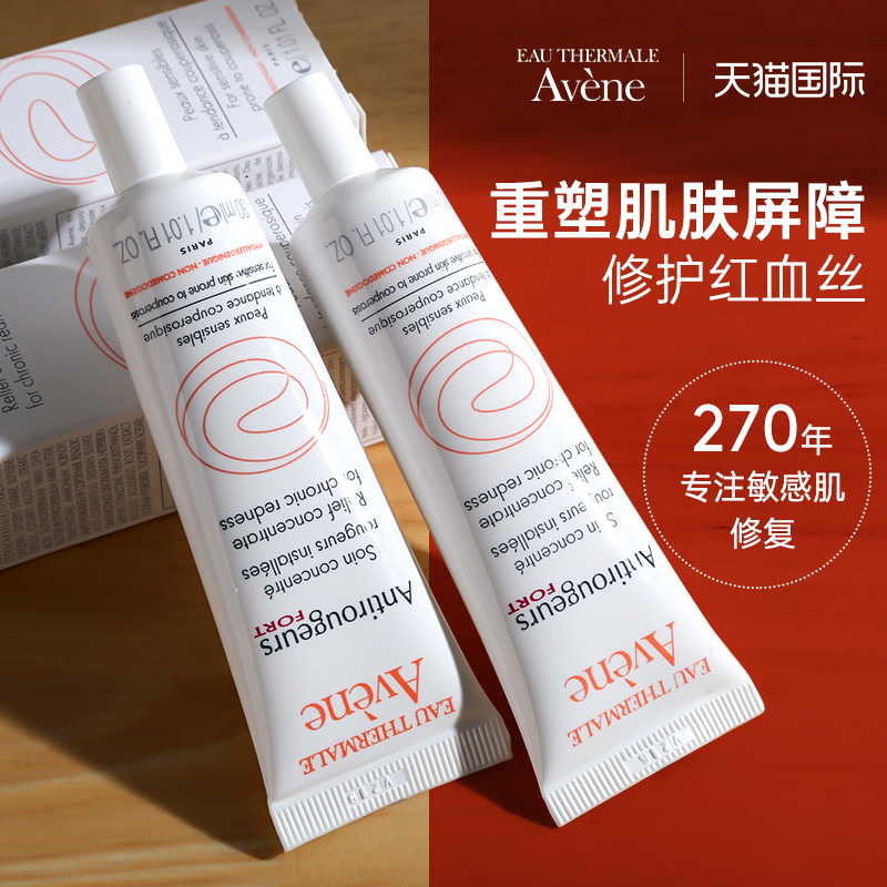 雅漾修复角质层薄增厚改善红血丝脸颊脸部皮肤屏障过敏泛红祛去除