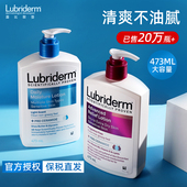 强生lubriderm露比黎登身体乳液美白补水保湿 滋润舒缓女春夏男士