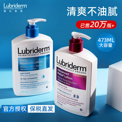 已售15万+露比黎登身体乳液