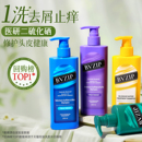 bvzip二硫化硒洗头水洗发水露液膏去屑止痒控油蓬松男女官方正品