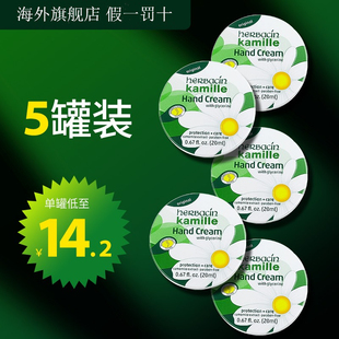 德国小洋甘菊雏菊护手霜女男士 滋润保湿 补水小支便携装 不油腻正品