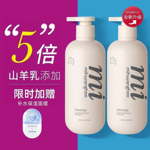 米皇后山羊奶去屑控油柔顺洗发水
