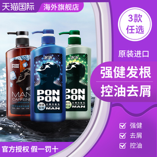 澎澎洗发水男士专用去屑止痒控油蓬松洗发露液洗头正品官方旗舰店