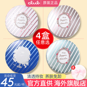 日本club晚安粉素颜蜜粉定妆粉干粉散粉控油持久遮瑕保湿 防水粉饼