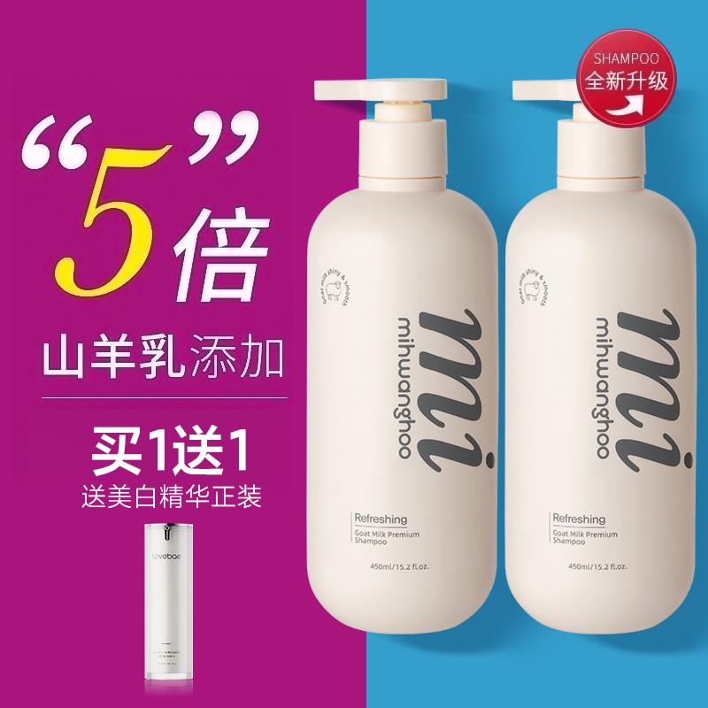 韩国米皇后专用去屑止痒洗发水
