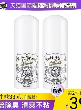 日本杜得乐止汗石女腋下除臭喷雾滚珠膏净异味消臭石剂液香体露男