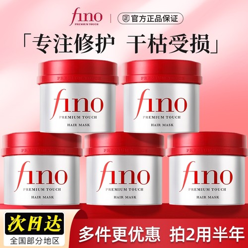 日本fino高效渗透发膜