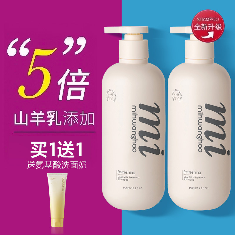 米皇后山羊奶去屑控油柔顺洗发水图片