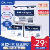 专用正品 gik补水面膜胶原蛋白女保湿 美白去黄气暗沉熬夜急救男士