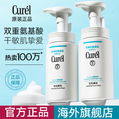 Curel珂润氨基酸洗面奶女泡沫洁面乳清洁毛孔男正品 排行榜第一名