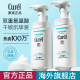 Curel珂润氨基酸洗面奶女泡沫洁面乳清洁毛孔男正品 排行榜第一名
