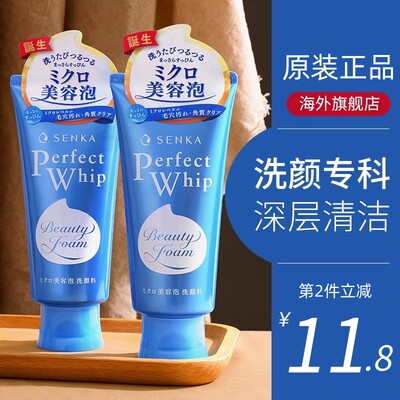 珊珂洗面奶深层清洁控油保湿