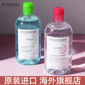 贝德玛卸妆水液女眼唇脸部温和深层清洁绿水旗舰店官方品牌正品 油