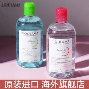 貝德瑪卸妝水液女眼唇臉部溫和深層清潔綠水旗艦店官方品牌正品 油
