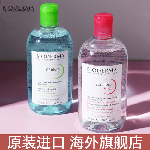 链接清洁卸妆水贝德玛眼唇