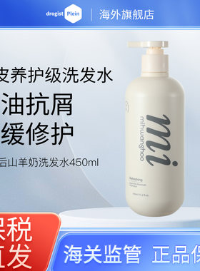米皇后山羊奶洗发水去屑柔顺改善毛躁女生洗发露洗头发膏控油蓬松