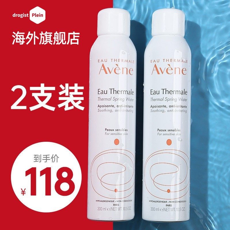 雅漾喷雾补水保湿收缩毛孔官方旗舰店正品定妆湿敷护肤爽肤水女男