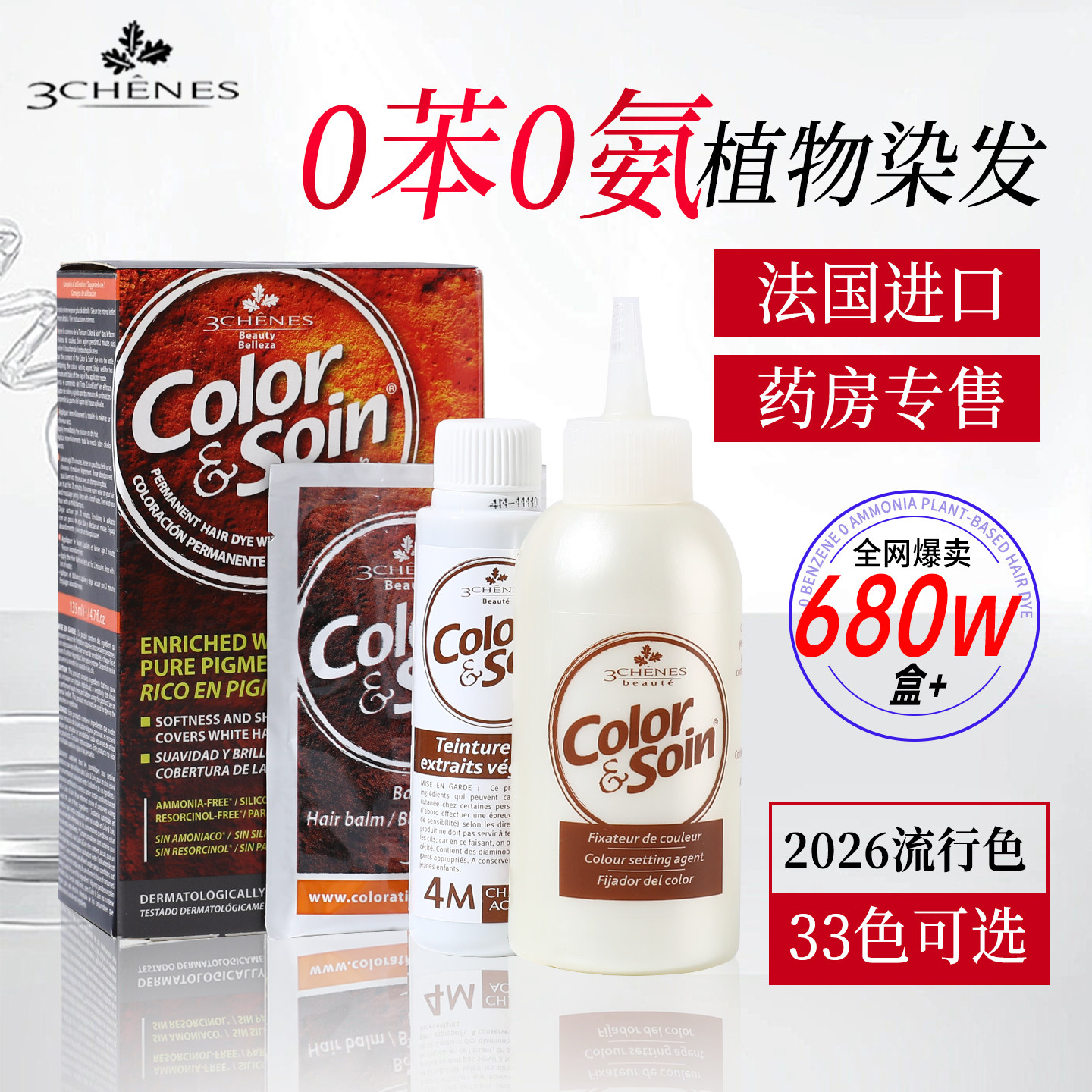 三橡树染发剂官方旗舰店纯黑色遮盖白发神器遮白发染发膏天然植物 - 实物图