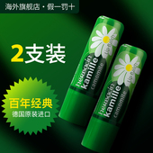 滋润秋冬防干裂无色学生专用正品 洋甘菊小雏菊润唇膏女男士 保湿 护