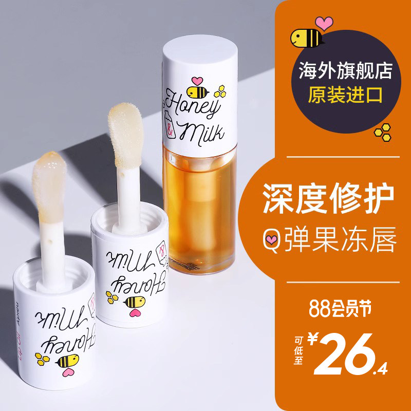 奥普唇膜去死皮淡化唇纹润唇膏女保湿滋润防干裂补水护唇油男正品