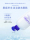 Японская версия opera Eperan coix seed water toner увлажняющий лосьон для увлажнения кожи в большом флаконе подлинный mini 2