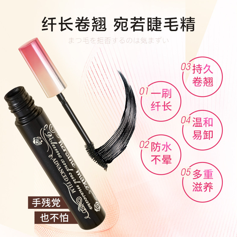 kissme睫毛膏防水纤长浓密卷翘不晕染女定型第一名官方正品持久