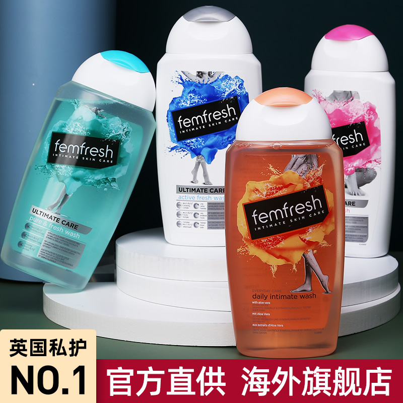 芳芯femfresh私处护理清洁私护洗液女性私密处洗护液女士芳心男士