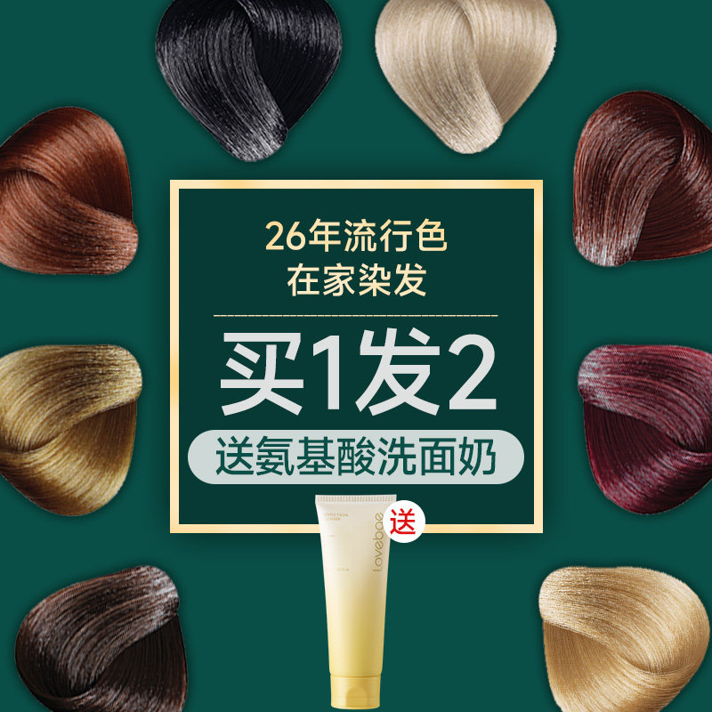 法国3chenes三橡树染发剂染发膏植物天然无刺激【部分临期27/5】,美发护发/假发,彩染,淘宝优惠券,粉丝福利购,淘宝优惠卷