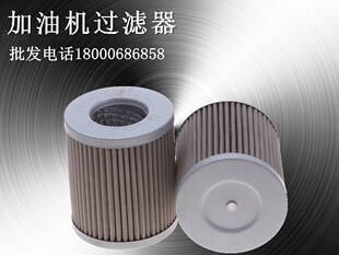 长稳长吉加油机滤芯过滤网车载滤芯稳牌滤清器加油机配件