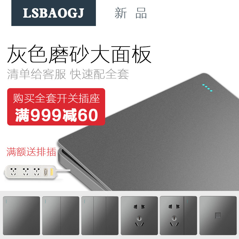 北欧工业风86型灰色开关插座面板 墙壁大板双控五孔开关插座家用在类目 电子/电工, 插座, 开关插座套装中 - 来自Buy2taobao.com提供专业的淘宝代购服务